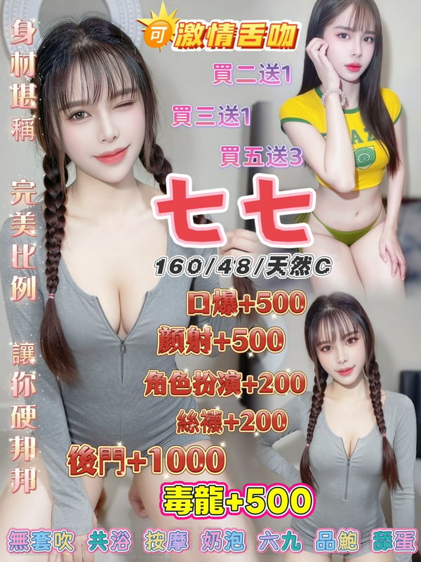 桃園定點茶 七七 援交