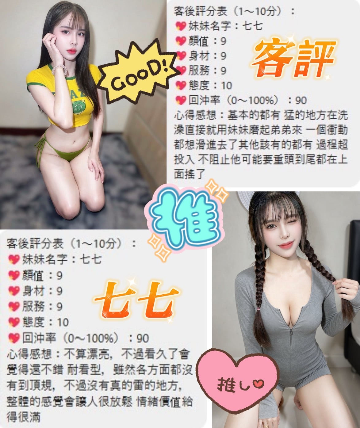 桃園定點茶 七七 援交:圖片 2