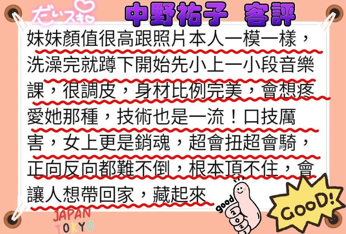 中野祐子 高雄市前金區定點茶/外送茶:圖片 6