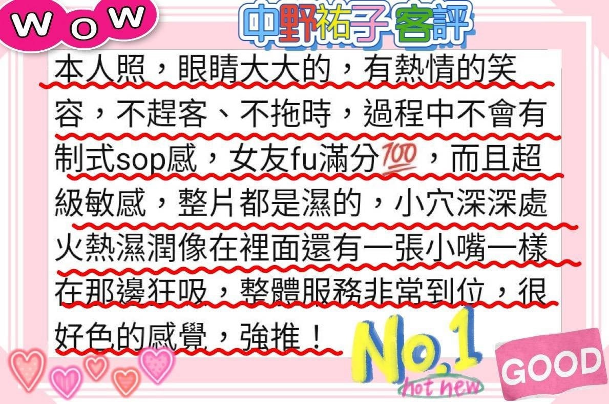 中野祐子 高雄市前金區定點茶/外送茶:圖片 7
