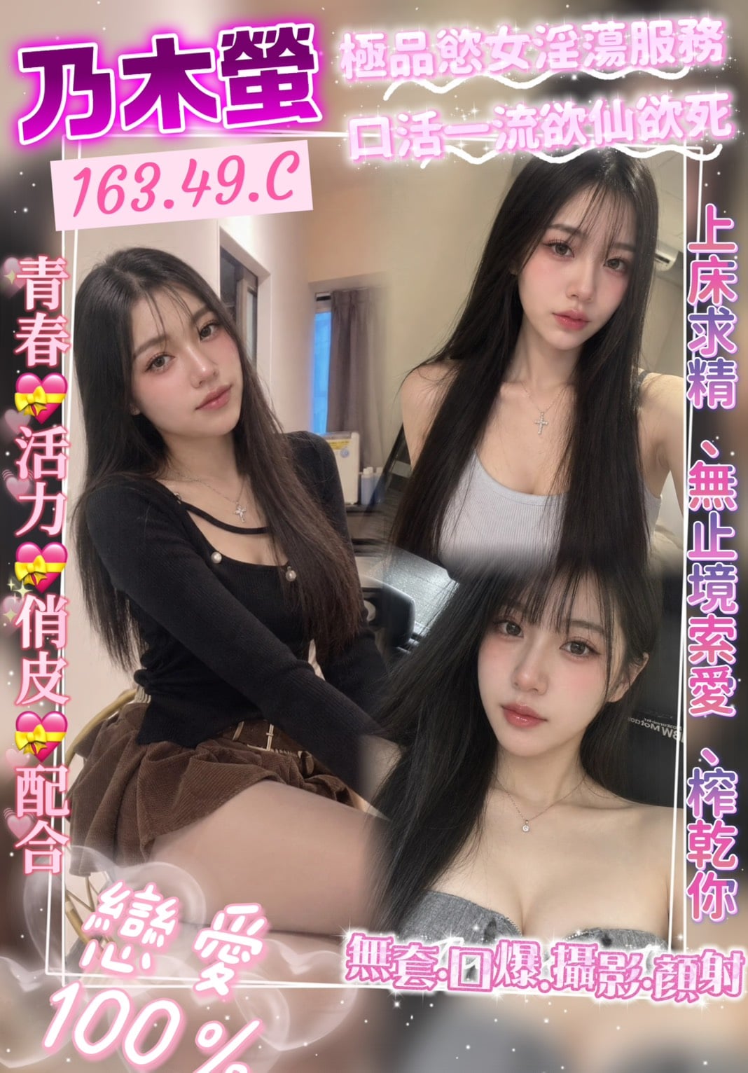 桃園定點茶 乃木螢 援交