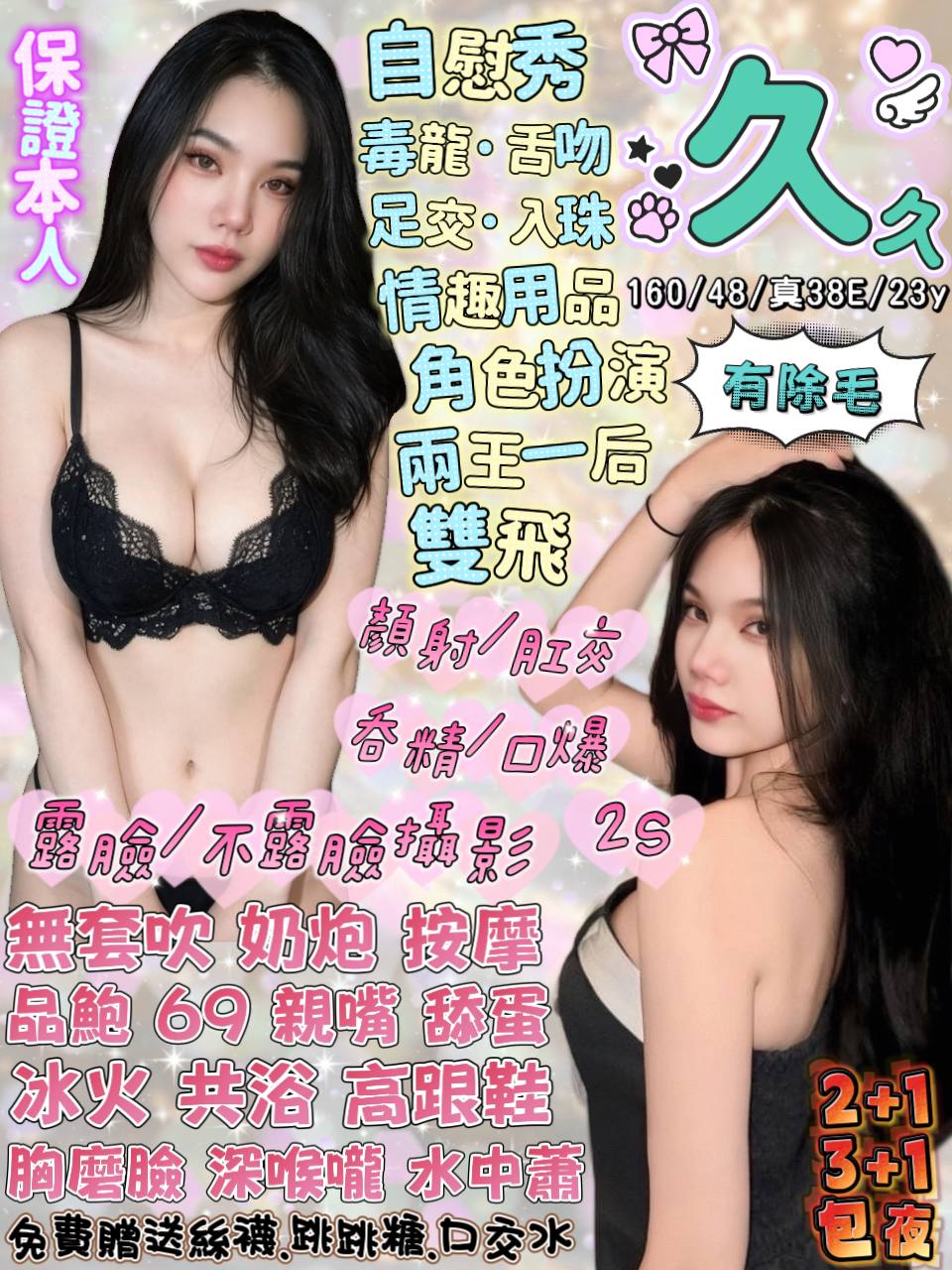 久久 宜蘭市定點茶