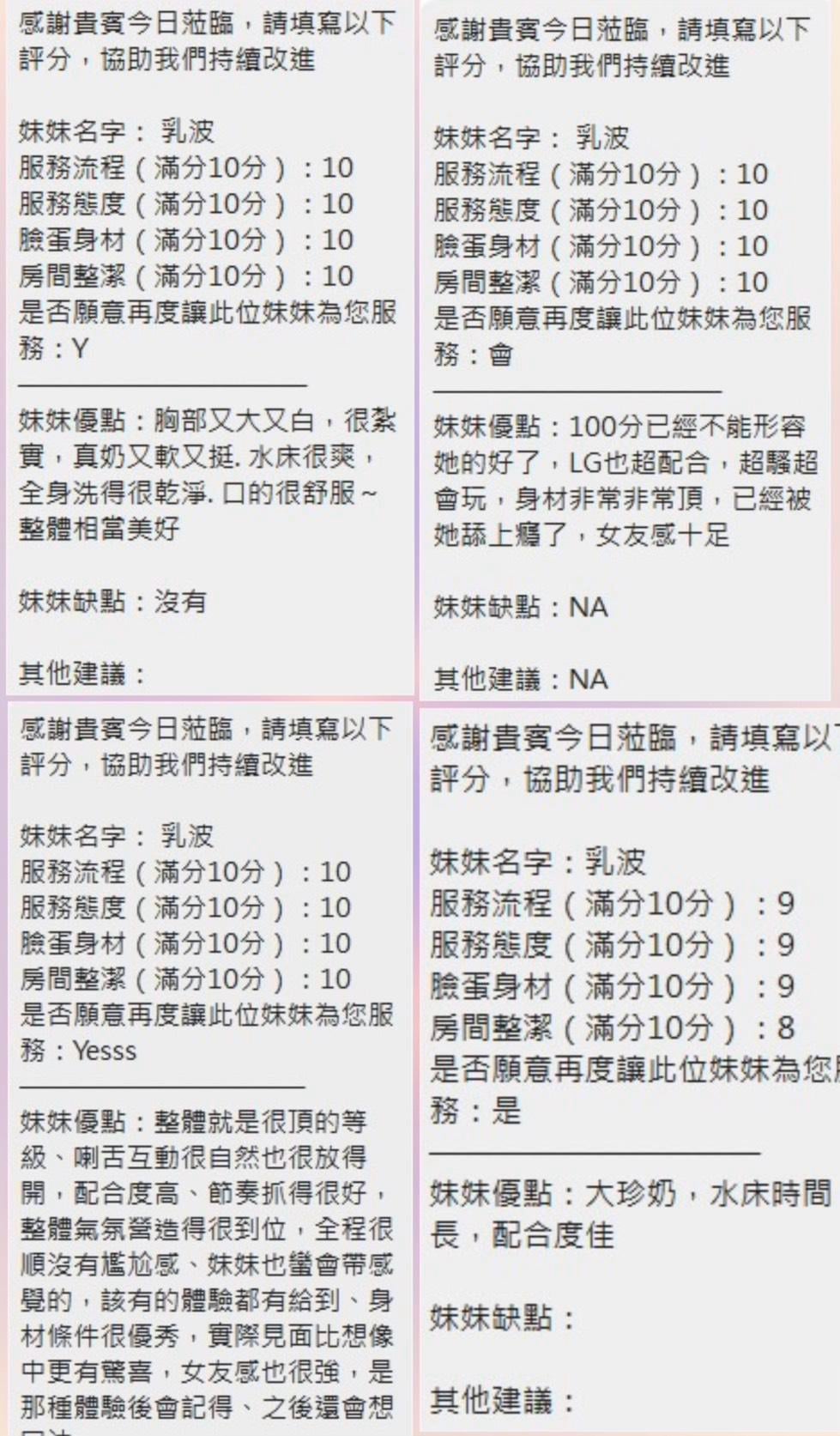 乳波 新竹北區定點茶:圖片 7