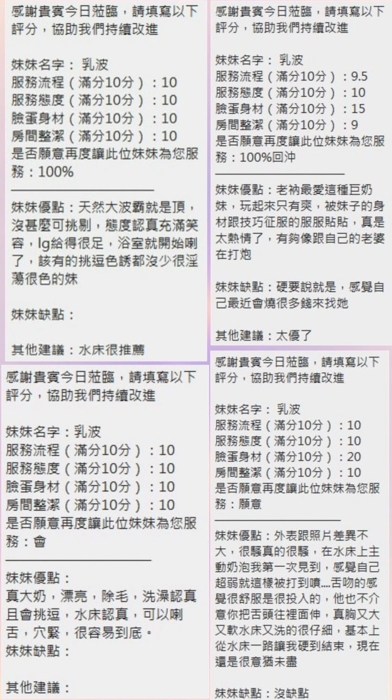 乳波 新竹北區定點茶:圖片 8