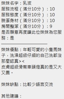 乳波 新竹北區定點茶:圖片 10