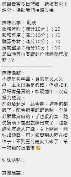 乳波 新竹北區定點茶:圖片 13