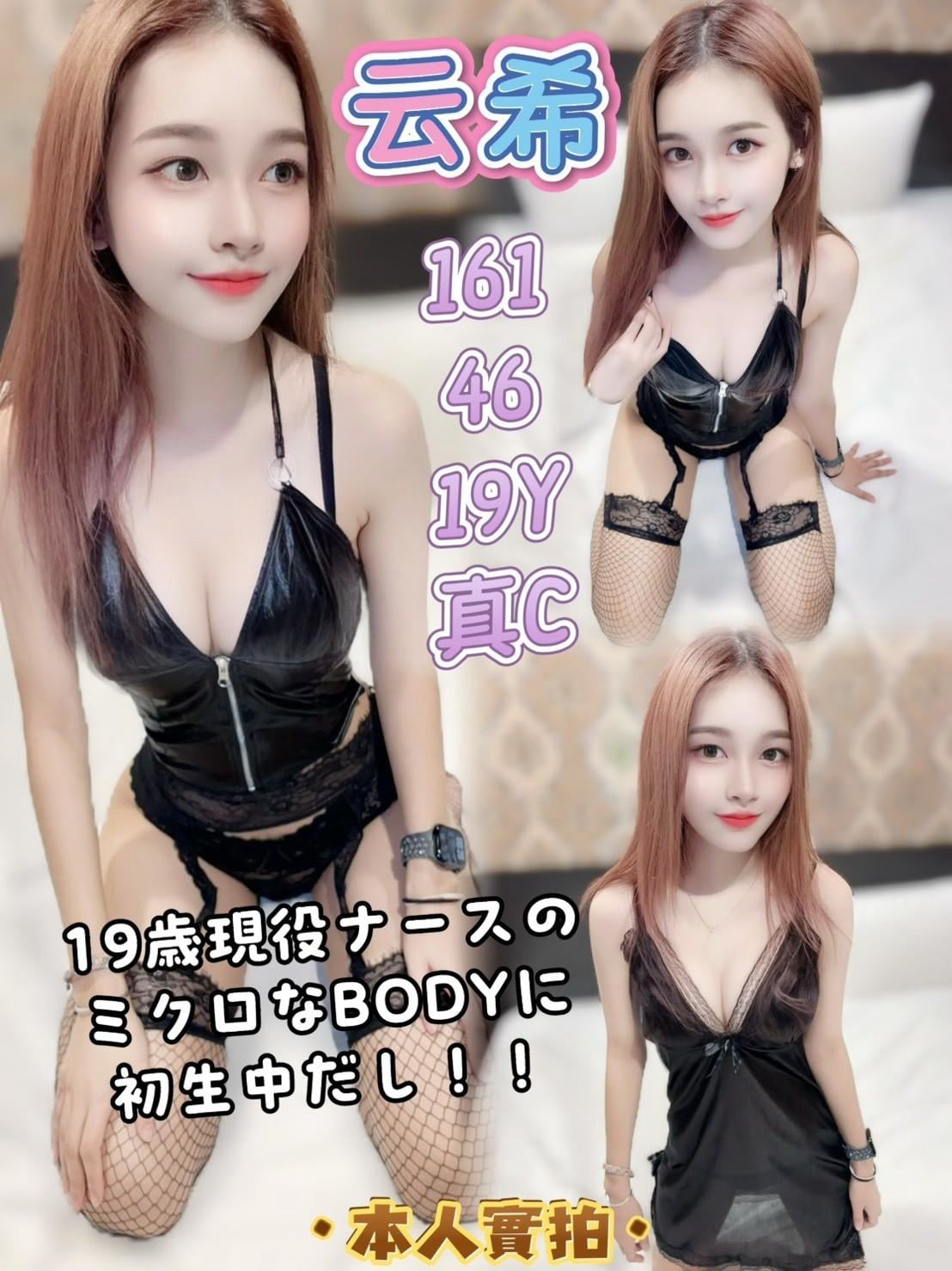 云希 高雄新興區定點茶