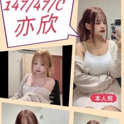 亦欣 苗栗縣頭份市定點茶