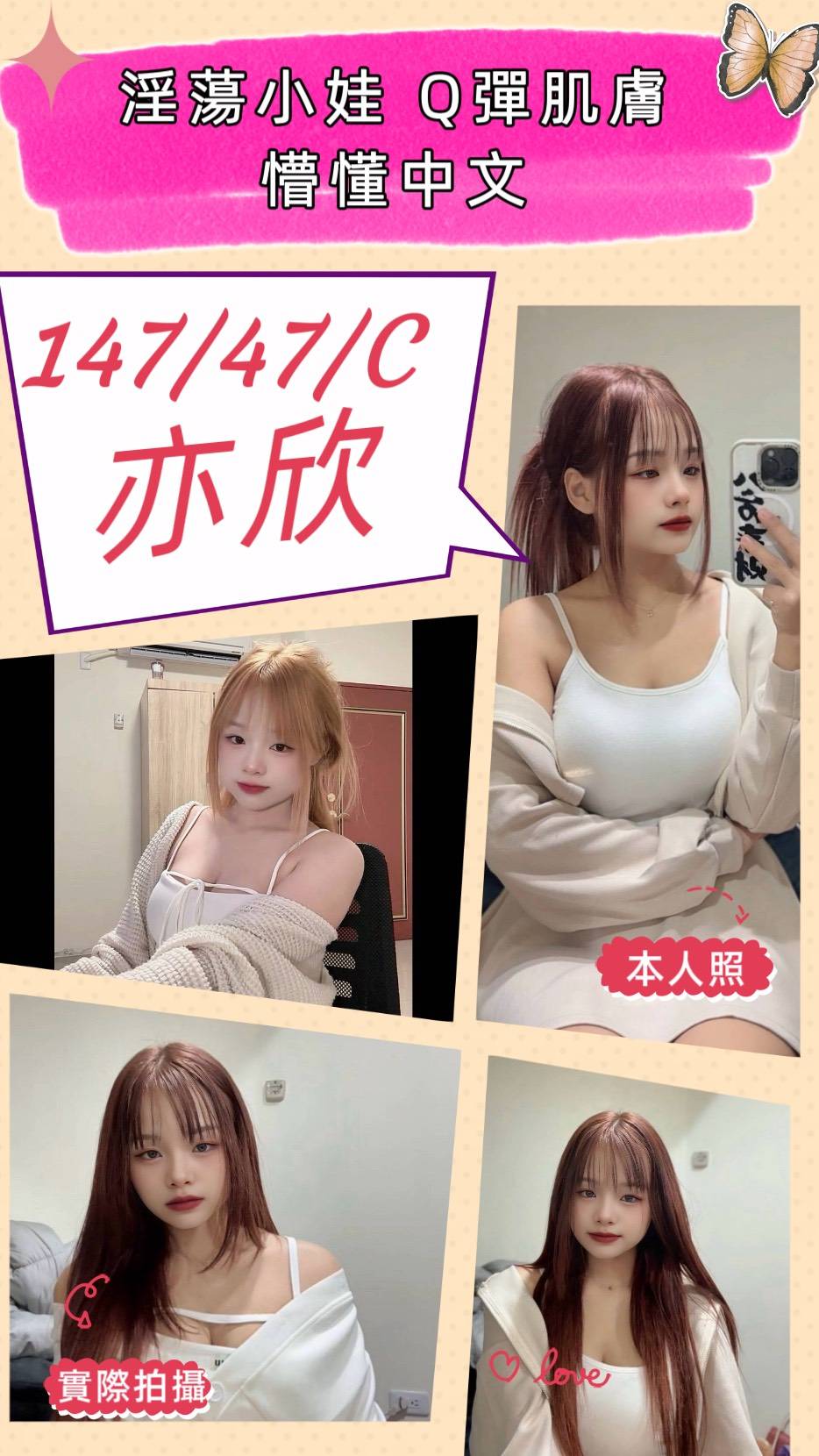 亦欣 苗栗縣頭份市定點茶