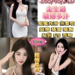 台北定點茶 亮亮 援交