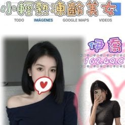 台北/新北外送茶 伊喬 援交