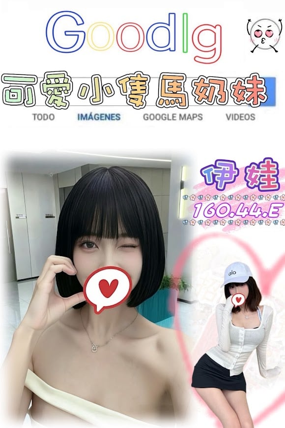 台北/新北外送茶 伊娃 援交