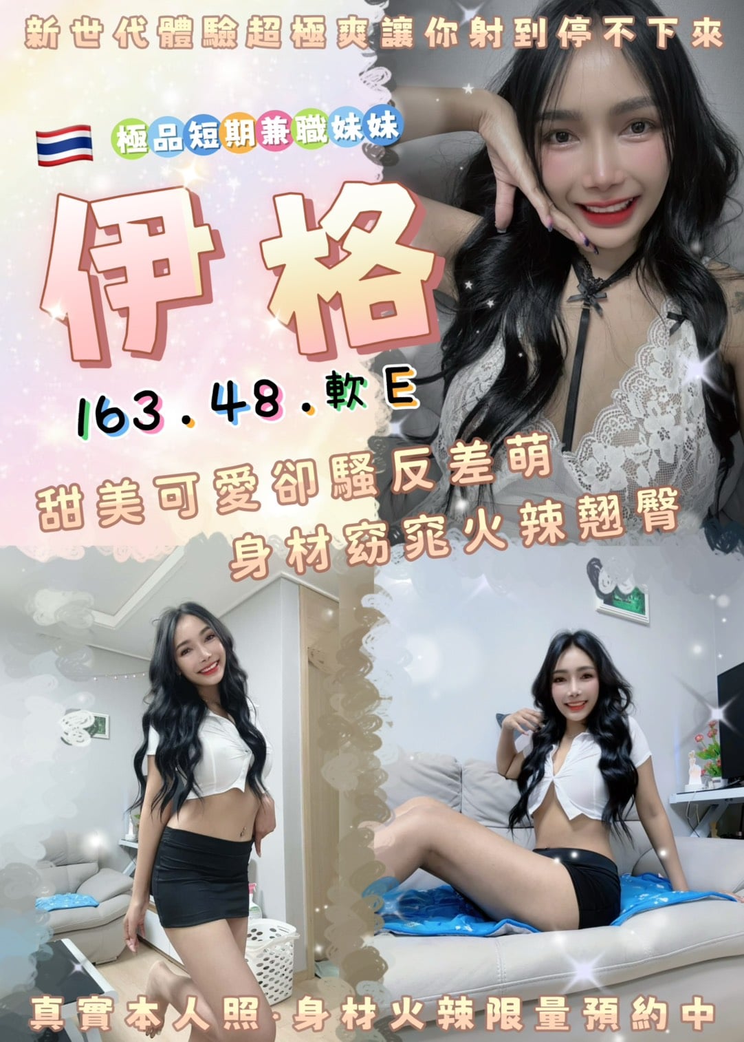 新北定點茶 伊格 援交