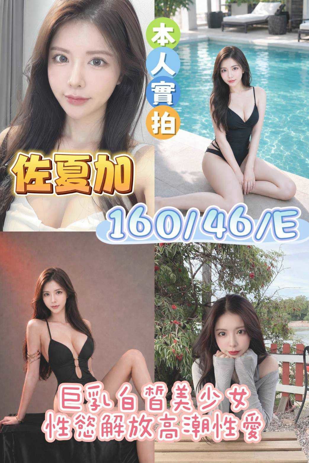 佐夏加 新竹外送/東區定點茶