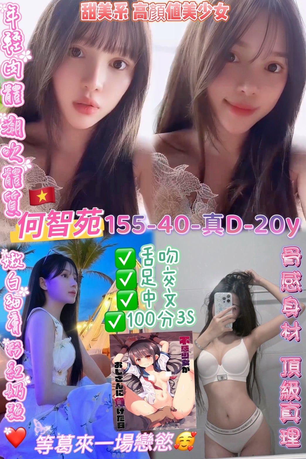 桃園定點茶 何智苑 援交