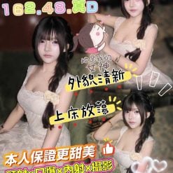 彰化定點茶 余亭亭 援交