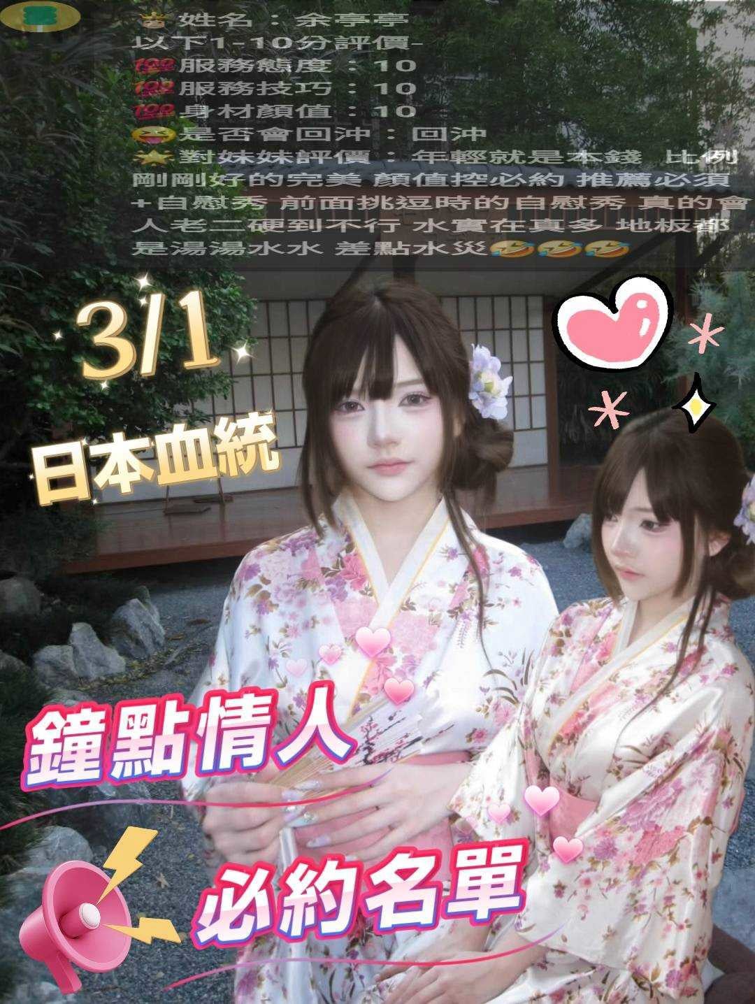 彰化定點茶 余亭亭 援交:圖片 3