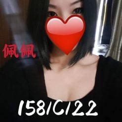 佩佩 台北/新北外送茶