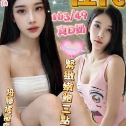 彰化定點茶 佳代 援交