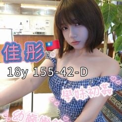 台南外送茶 佳彤 援交
