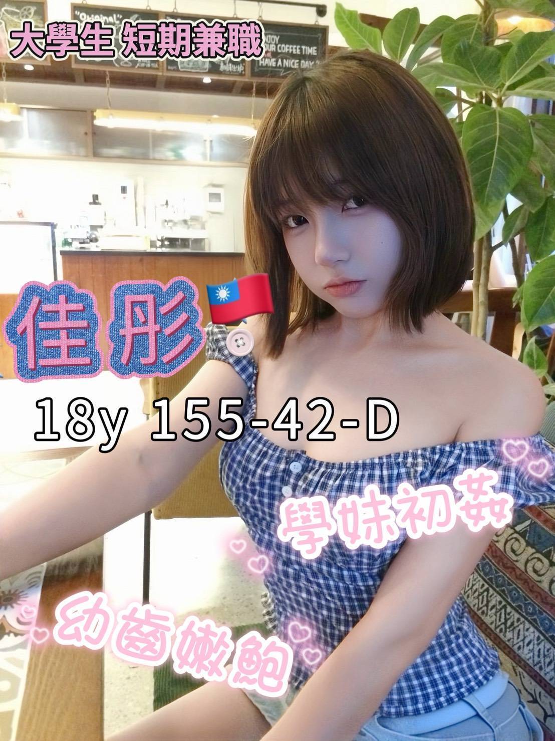 台南外送茶 佳彤 援交
