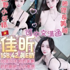 台北定點茶 佳昕 援交