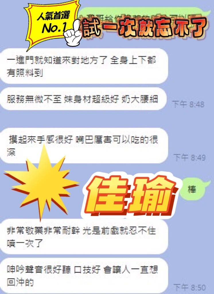台中定點茶 佳瑜 援交:圖片 3
