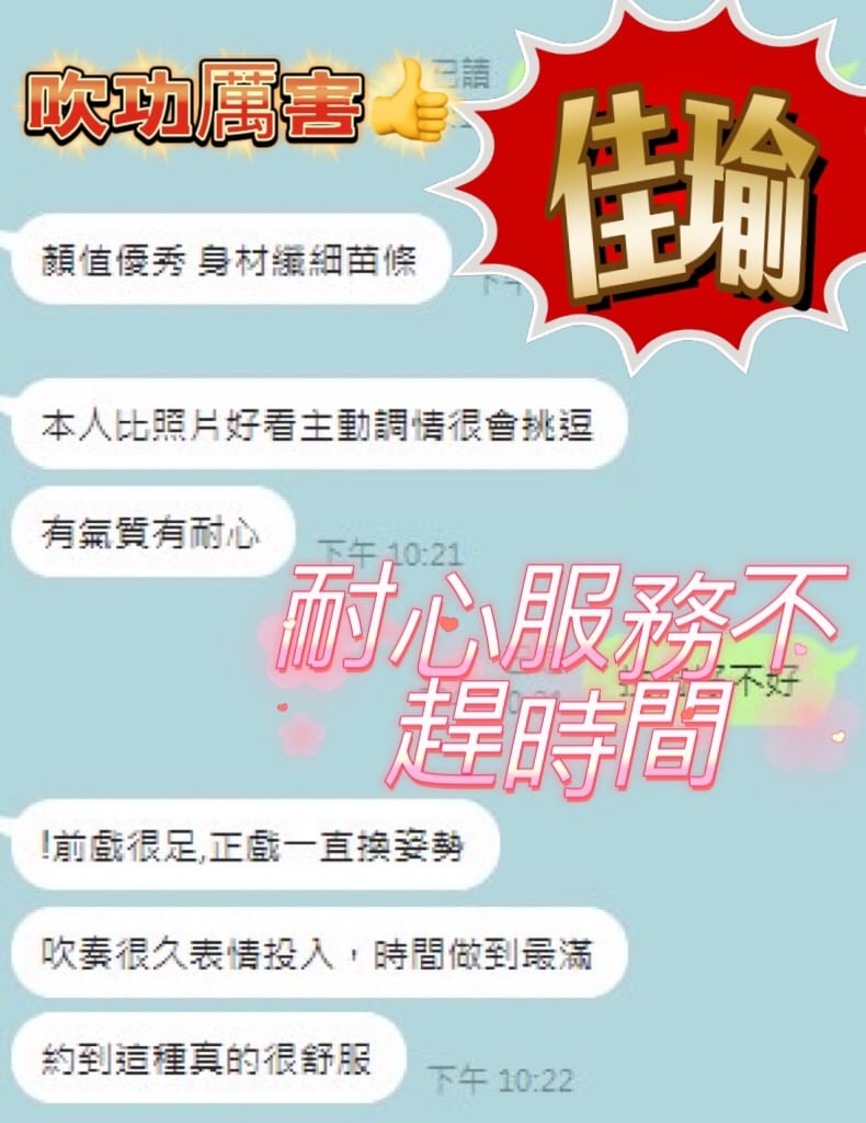 台中定點茶 佳瑜 援交:圖片 5