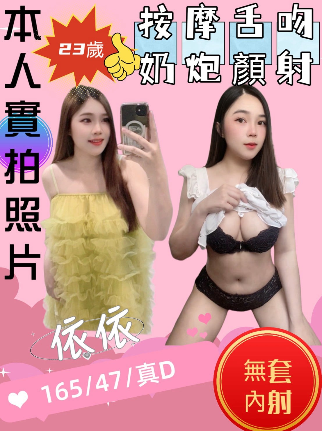 依依 苗栗縣竹南區定點茶