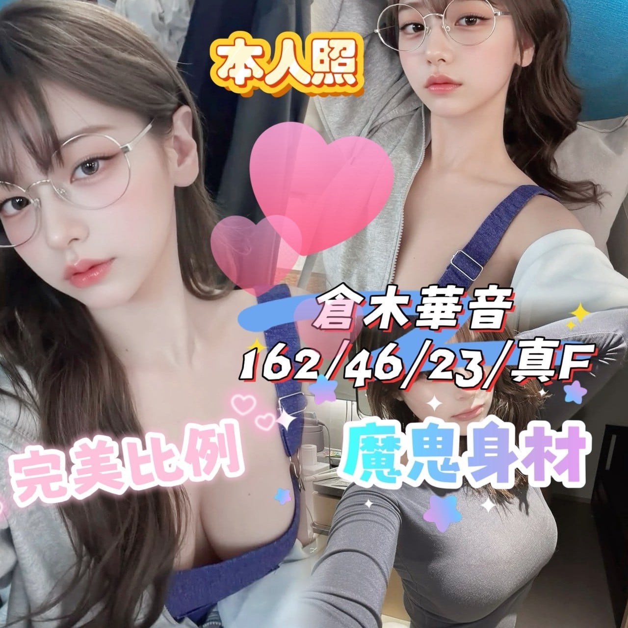 台中外送/定點茶 倉木華音 援交