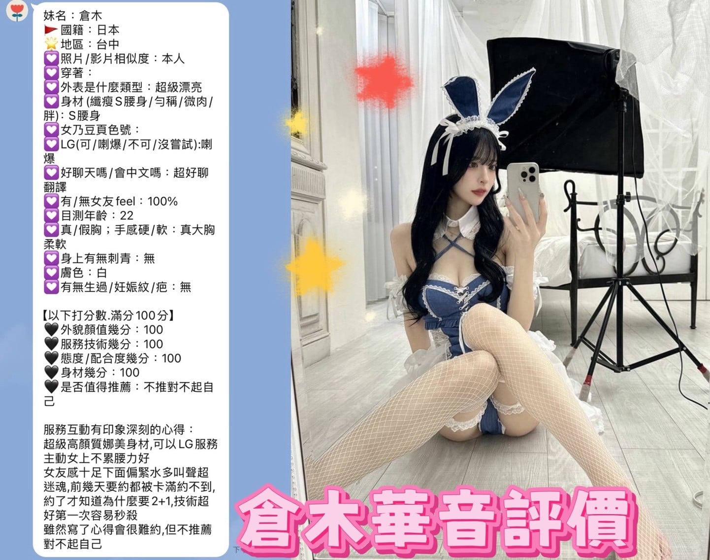 台中外送/定點茶 倉木華音 援交:圖片 5