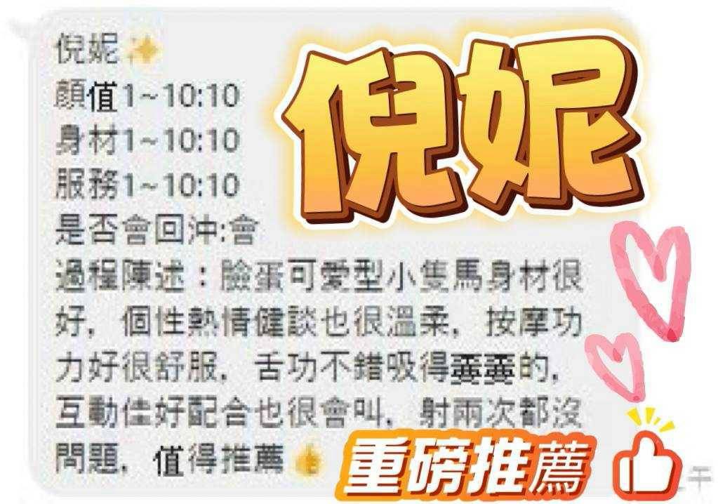 澎湖市區定點茶 倪妮:圖片 2