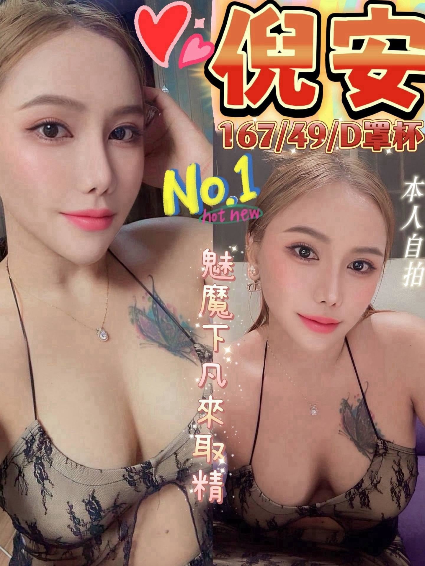 南投定點茶 倪安 援交