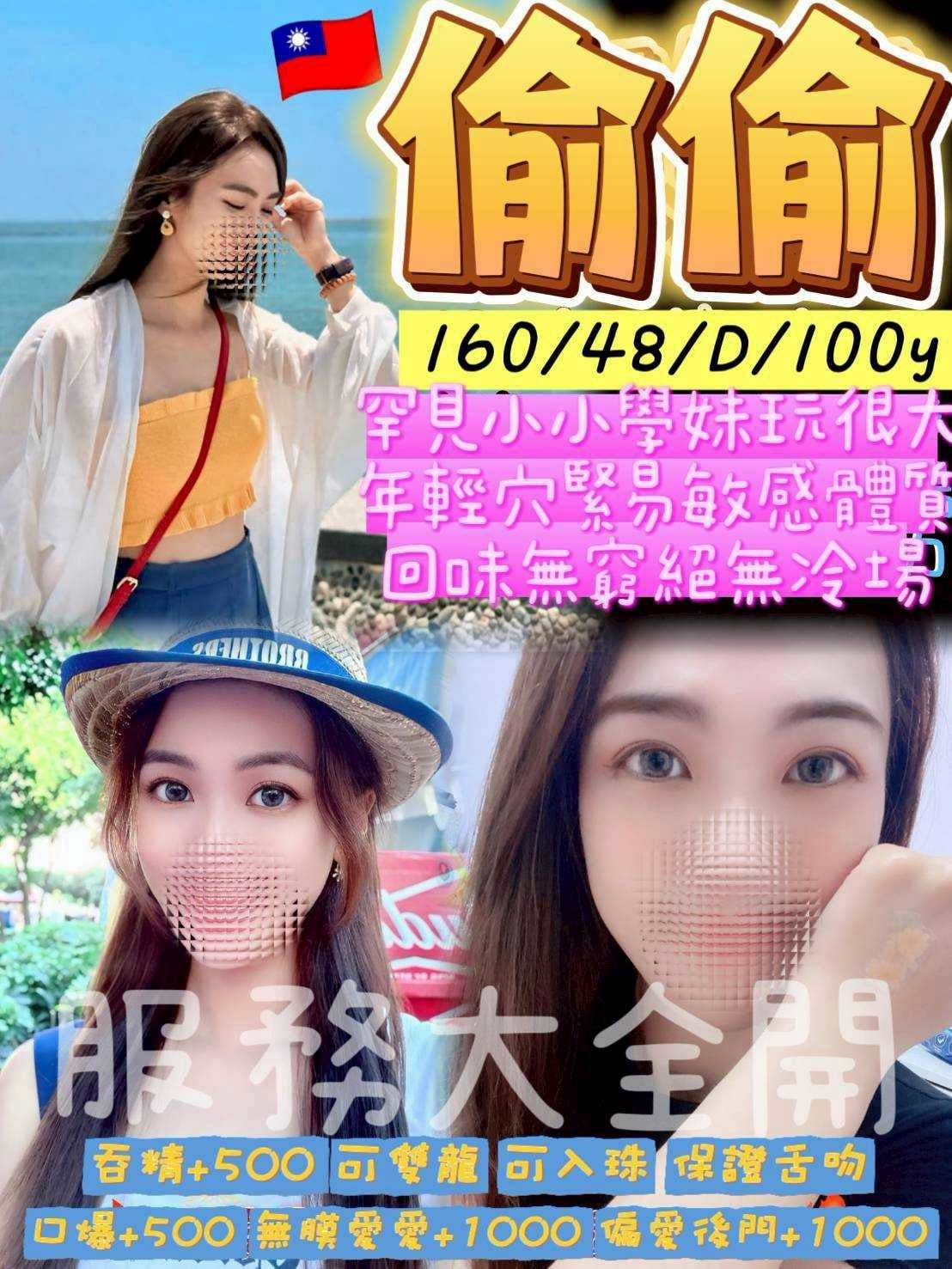 偷偷 桃園龍崗區定點茶