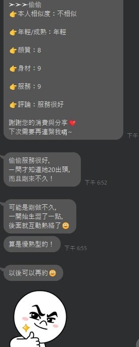 偷偷 桃園龍崗區定點茶:圖片 2