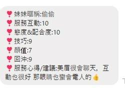 偷偷 桃園龍崗區定點茶:圖片 3