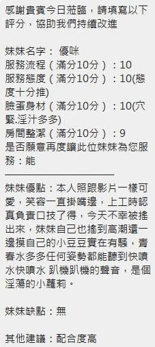 優咪 新竹北區定點茶:圖片 4