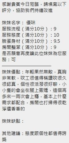 優咪 新竹北區定點茶:圖片 5