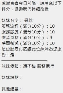 優咪 新竹北區定點茶:圖片 6