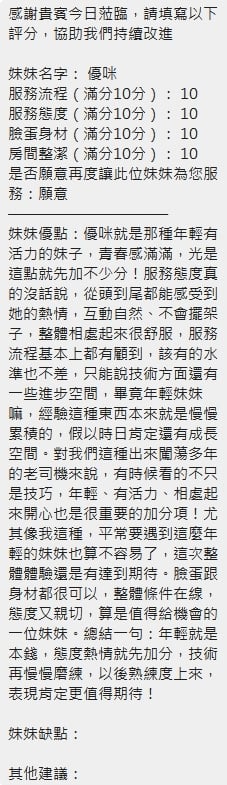 優咪 新竹北區定點茶:圖片 7