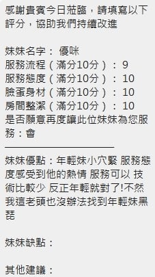 優咪 新竹北區定點茶:圖片 8