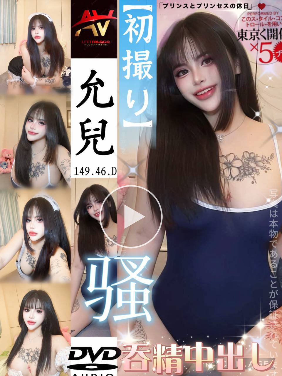 新北定點茶 允兒 援交