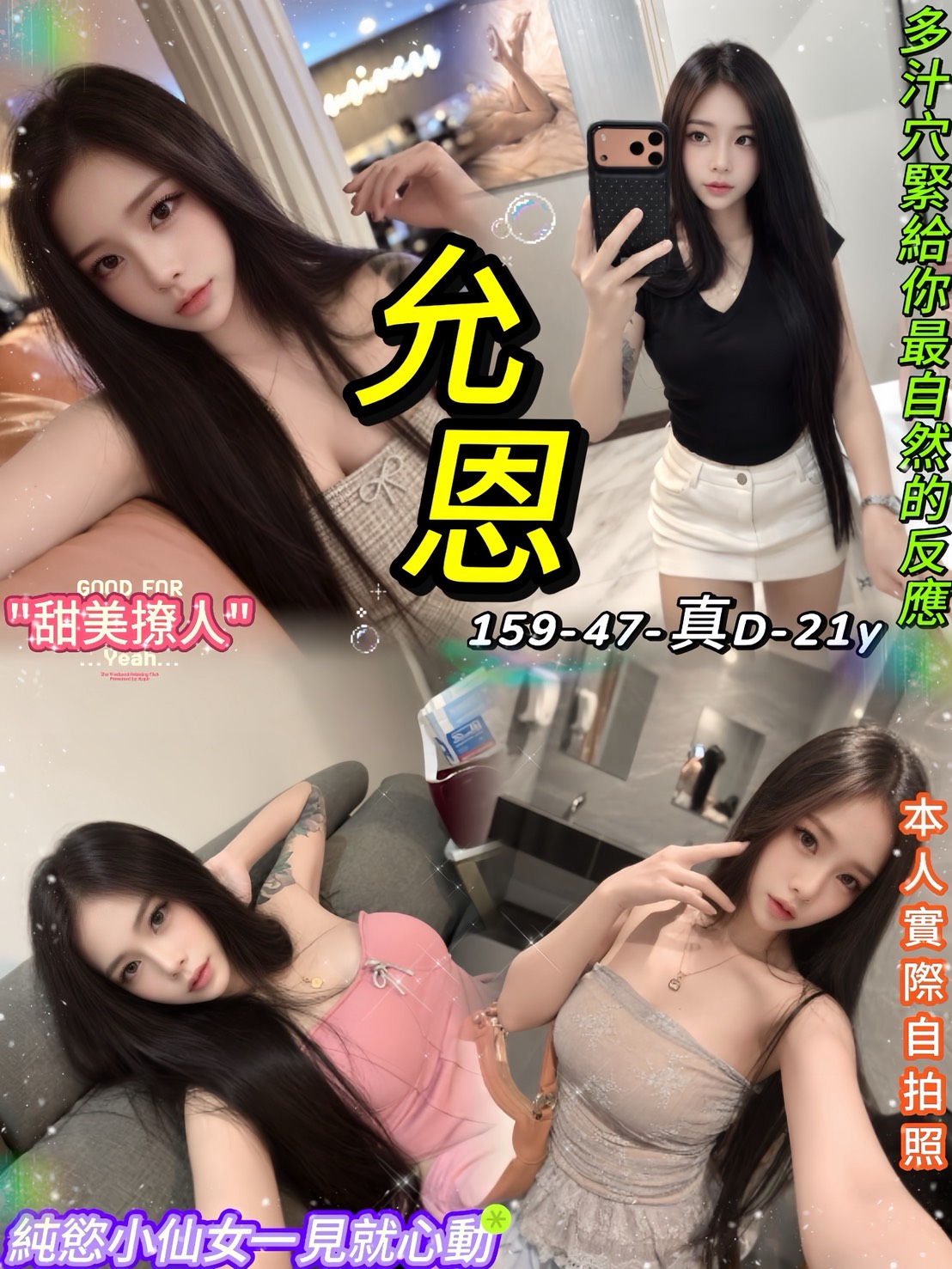 台北定點茶 允恩 援交