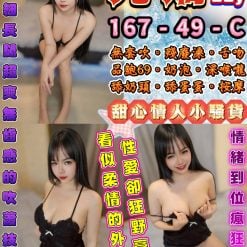台北定點茶 元嬌 援交