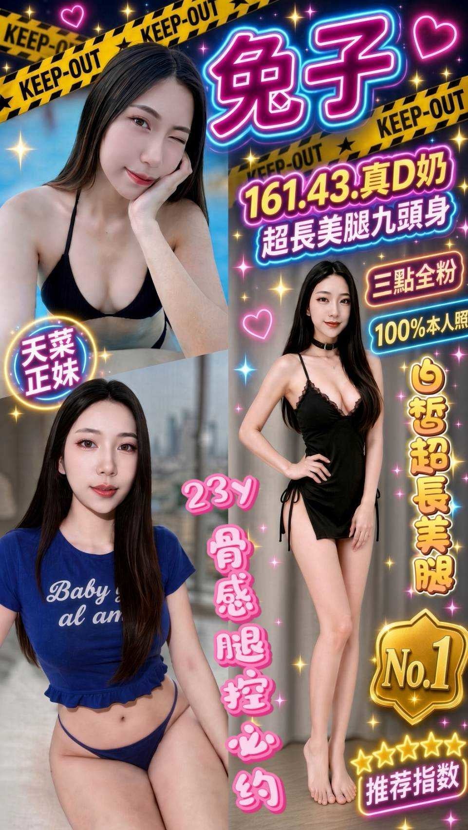 艾庭 新竹東區定點茶