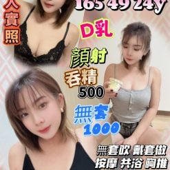 凌冬芷 苗栗縣竹南鎮定點茶