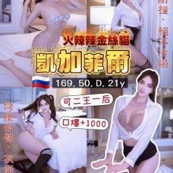 凱加菲爾 新北市樹林區定點茶
