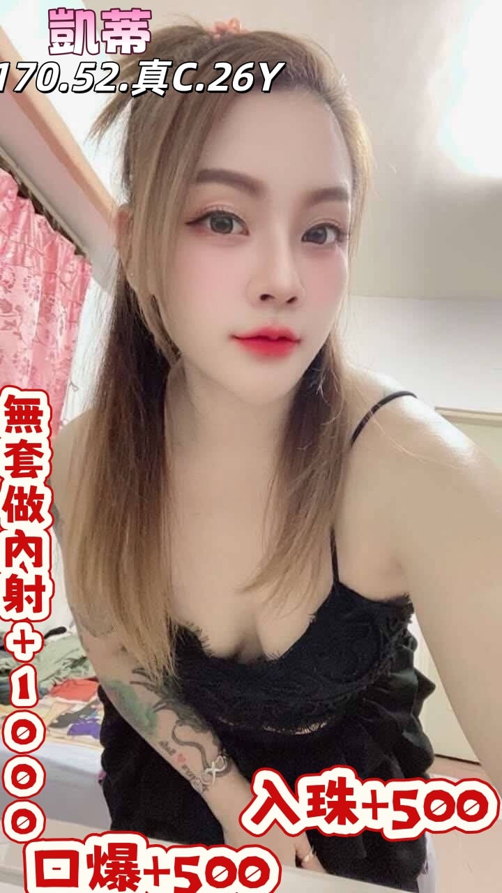 凱蒂 台中市后里區定點茶