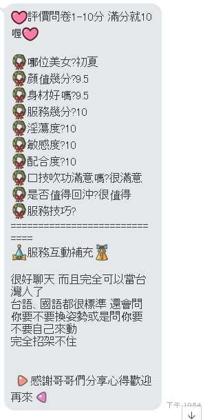 初夏 雲林縣斗六市定點茶:圖片 14