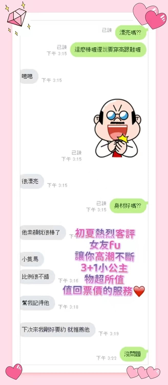 初夏 雲林縣斗六市定點茶:圖片 15